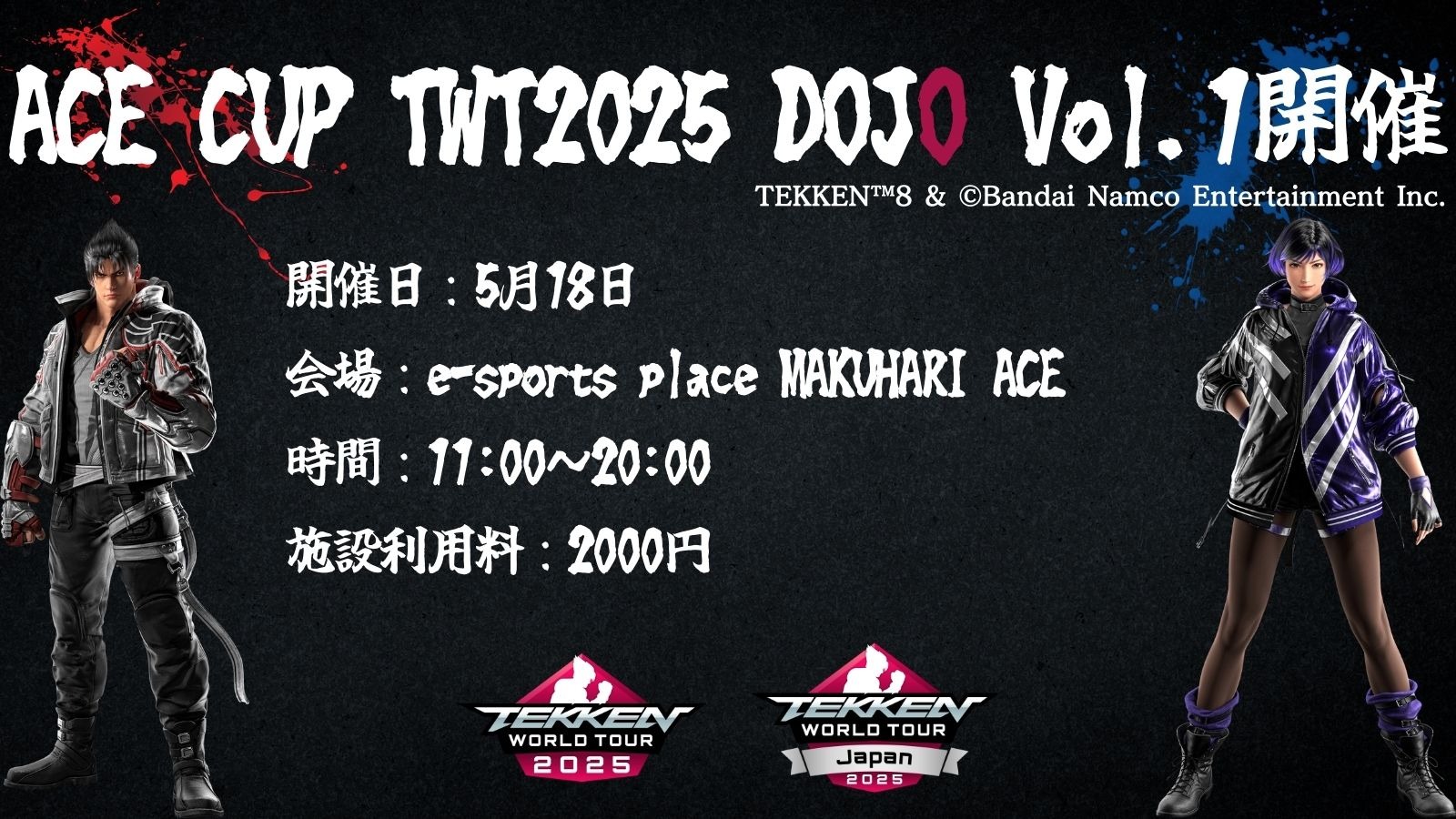 【５月１８日 鉄拳８ 公式世界大会開催！！】ACE CUP TWT2025 DOJO Vol.1